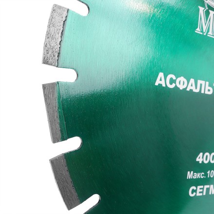 Алмазный сегментный диск MESSER-DIY диаметр 400мм для резки асфальта, свежего бетона и кирпича купить в Нефтеюганске