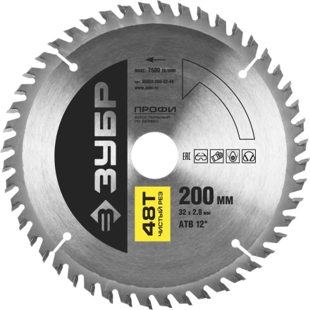 Диск пильный ЗУБР &quot;ПРОФИ&quot; &quot;Чистый рез&quot; по дереву, 48Т, 200х30мм 36852-200-30-48 купить в Нефтеюганске