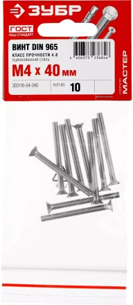 Винт DIN 965, M4 x 40 мм, 10 шт, кл. пр. 4.8, оцинкованный, ЗУБР 303116-04-040 купить в Нефтеюганске