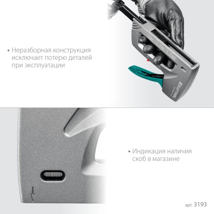 Алюминиевый рессорный степлер 53(6-16мм)/13/300 3193 купить в Нефтеюганске