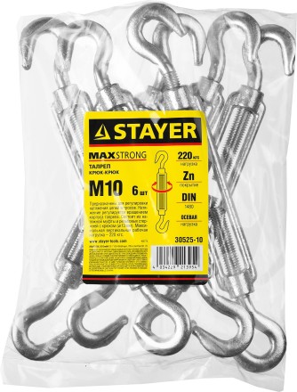 Талреп DIN 1480, крюк-крюк, оцинкованный, М10, 6 шт, STAYER Master 30525-10 30525-10 купить в Нефтеюганске