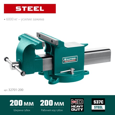 Тиски KRAFTOOL STEEL стальные 32701-200 купить в Нефтеюганске