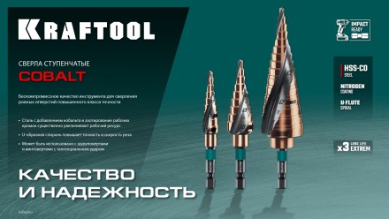 Ступенчатое сверло, сталь c кобальтом, спиральная проточка, НЕХ хвостовик 29691-4-20-9 купить в Нефтеюганске