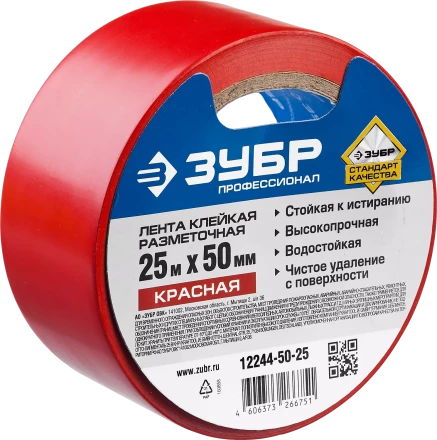 ЗУБР 50 мм, 25 м, красная, разметочная клейкая лента, Профессионал (12244-50-25) купить в Нефтеюганске
