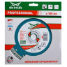 Диск алмазный по бетону Turbo Expert Professional MD-STARS 115*2,2*10*22,23 mm купить в Нефтеюганске