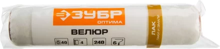 Ролик малярный сменный ЗУБР &quot;ОПТИМА - ВЕЛЮР&quot; , ворс 4мм, бюгель 6мм, 40х240мм 02547-24 купить в Нефтеюганске