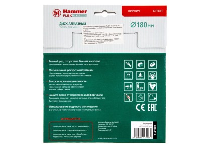 Круг алмазный HAMMER (206-114 DB TB) Ф180х22мм универсальный купить в Нефтеюганске