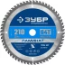 ЗУБР Ламинат, 210 х 30 мм, 64Т, пильный диск по ламинату, Профессионал (36930-210-30-64) купить в Нефтеюганске