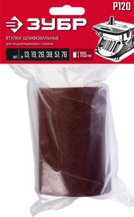 ЗУБР набор 6 шт: 13, 19, 26, 38, 51, 76 мм, высота 115 мм, Р120, втулки шлифовальные для станка СШО-500 МАСТЕР (35649-H6-120) купить в Нефтеюганске