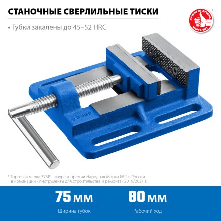 ЗУБР 75 мм, станочные сверлильные тиски, Профессионал (32721-75) купить в Нефтеюганске