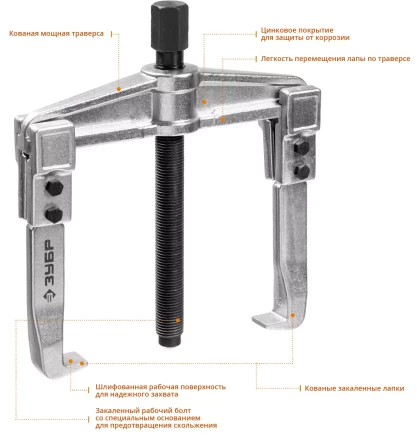 ЗУБР внешний d 50 - 165 мм, внутренний d 70 - 200 мм, раздвижной двухзахватный съемник, Профессионал (43310-200-150) купить в Нефтеюганске