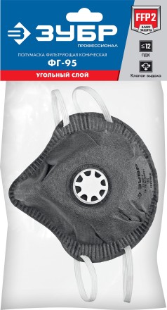 ЗУБР ФГ-95 коническая с угольным слоем, класс защиты FFP2, с клапаном выдоха, фильтрующая полумаска (11168-2) купить в Нефтеюганске