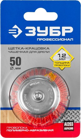 ЗУБР &quot;ПРОФЕССИОНАЛ&quot;. Щетка чашечная для дрели, нейлоновая проволока с абразивным покрытием, 50мм 35165-050_z02 купить в Нефтеюганске