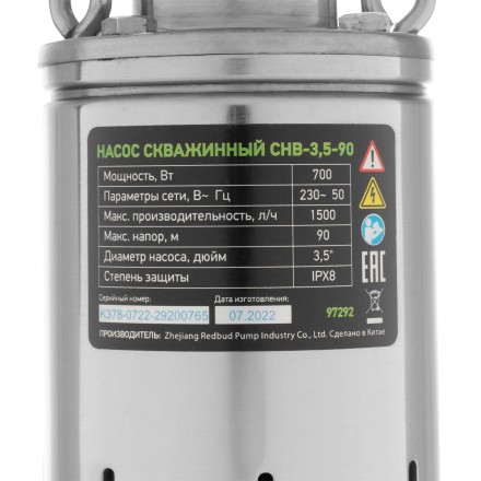 Скважинный насос Сибртех СНВ-3,5-90, винтовой, диаметр 3,5&quot;, 700 Вт, 1500 л/ч, напор 90 м 97292 купить в Нефтеюганске
