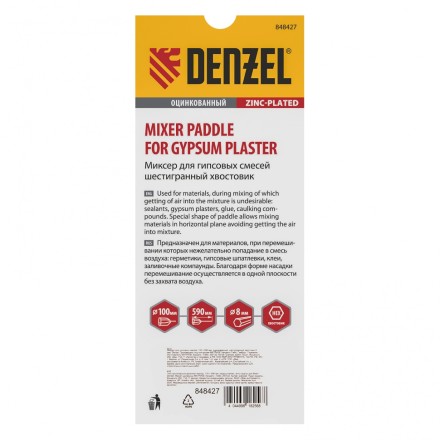 Миксер для гипсовых смесей Denzel, 100 х 590 мм, оцинкованный, шестигранный хвостовик 8 мм, 848427 купить в Нефтеюганске