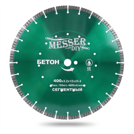 Алмазный сегментный диск MESSER-DIY диаметр 400мм для резки бетона и кирпича купить в Нефтеюганске