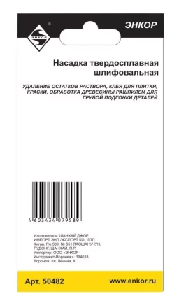 Насадка НМ шлифовальная Энкор 50482 купить в Нефтеюганске