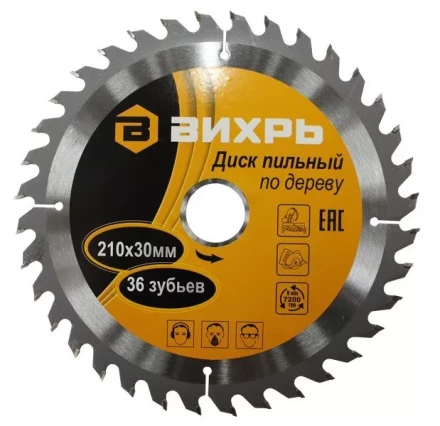 Диск пильный по дереву 210х30мм 36 зубьев Вихрь купить в Нефтеюганске