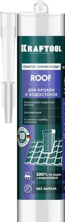 Герметик силиконовый кровельный KRAFTOOL, нейтральный 41258-2 купить в Нефтеюганске