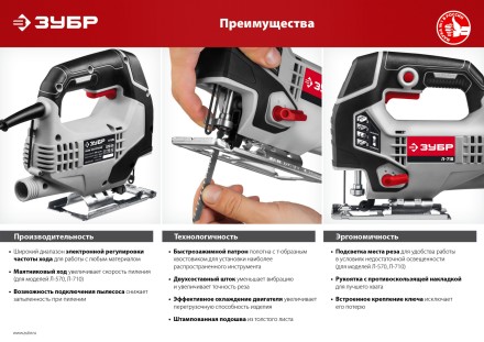Лобзик электрический Л-710 серия МАСТЕР купить в Нефтеюганске