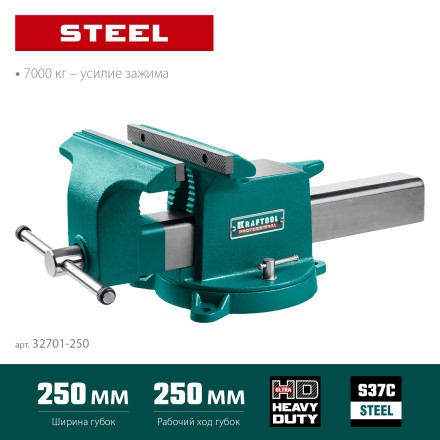 Тиски KRAFTOOL STEEL стальные 32701-250 купить в Нефтеюганске