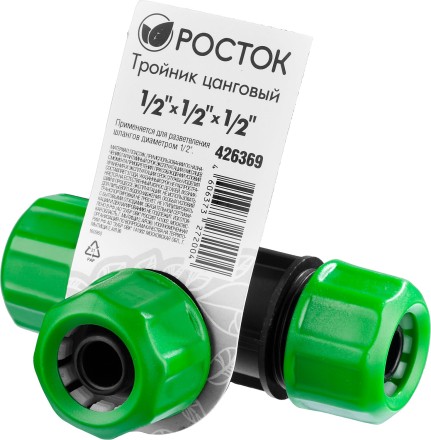 Тройник цанговый (шланг-шланг-шланг), РОСТОК 426369, 1/2&quot; х 1/2&quot; х 1/2&quot; 426369 купить в Нефтеюганске