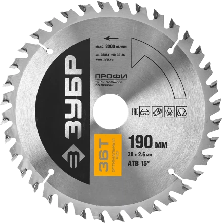 Диски пильные Оптимальный рез повышенный ресурс серия ПРОФЕССИОНАЛ купить в Нефтеюганске