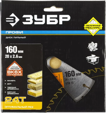 Диски пильные Оптимальный рез повышенный ресурс серия ПРОФЕССИОНАЛ купить в Нефтеюганске