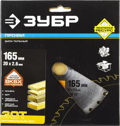 Диски пильные Оптимальный рез повышенный ресурс серия ПРОФЕССИОНАЛ купить в Нефтеюганске