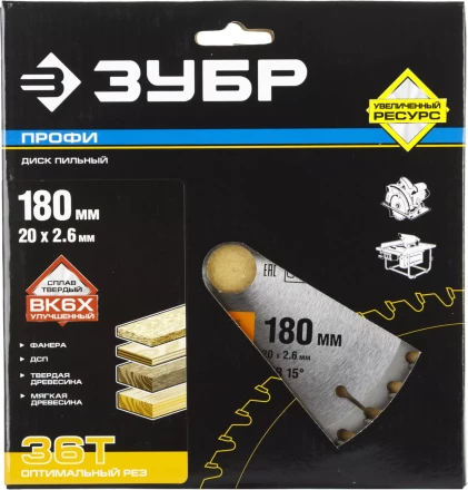 Диски пильные Оптимальный рез повышенный ресурс серия ПРОФЕССИОНАЛ купить в Нефтеюганске