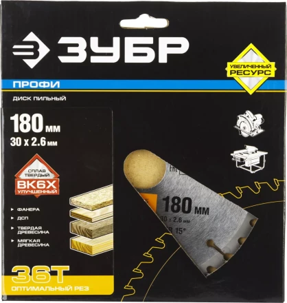 Диски пильные Оптимальный рез повышенный ресурс серия ПРОФЕССИОНАЛ купить в Нефтеюганске