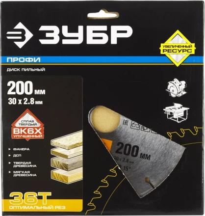 Диски пильные Оптимальный рез повышенный ресурс серия ПРОФЕССИОНАЛ купить в Нефтеюганске