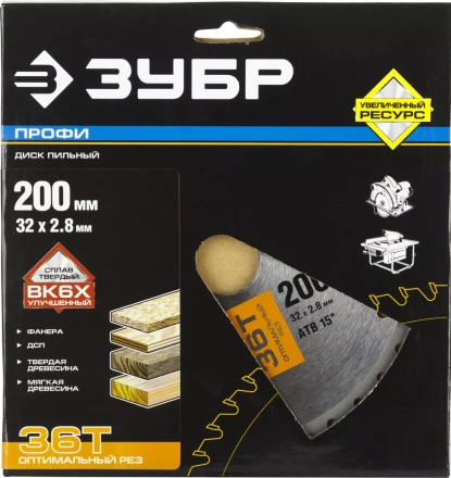 Диски пильные Оптимальный рез повышенный ресурс серия ПРОФЕССИОНАЛ купить в Нефтеюганске