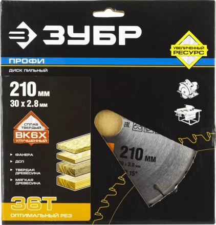 Диски пильные Оптимальный рез повышенный ресурс серия ПРОФЕССИОНАЛ купить в Нефтеюганске