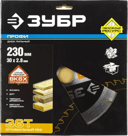 Диски пильные Оптимальный рез повышенный ресурс серия ПРОФЕССИОНАЛ купить в Нефтеюганске