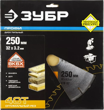 Диски пильные Оптимальный рез повышенный ресурс серия ПРОФЕССИОНАЛ купить в Нефтеюганске