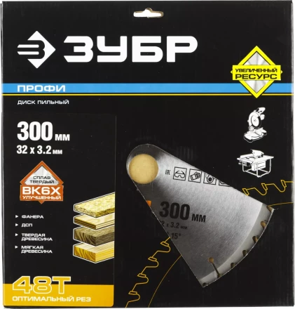 Диски пильные Оптимальный рез повышенный ресурс серия ПРОФЕССИОНАЛ купить в Нефтеюганске