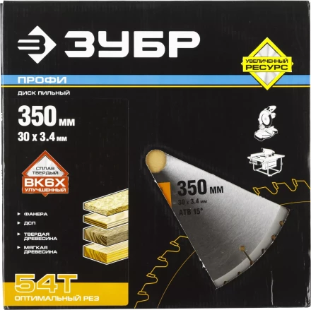 Диски пильные Оптимальный рез повышенный ресурс серия ПРОФЕССИОНАЛ купить в Нефтеюганске