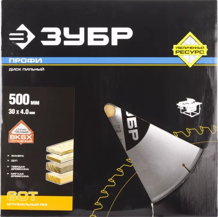 Диски пильные Оптимальный рез повышенный ресурс серия ПРОФЕССИОНАЛ купить в Нефтеюганске