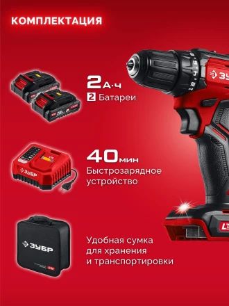 ЗУБР 20 В, 45 Нм, 2 АКБ LMS (2 Ач), бесщеточная дрель-шуруповерт, сумка (ДБ-45-22) купить в Нефтеюганске