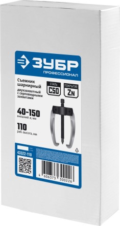 Съемники шарнирные 2-захватные с серповидными захватами серия ПРОФЕССИОНАЛ купить в Нефтеюганске