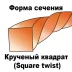 Леска для триммера SQUARE TWIST (квадрат крученый) 2,65ММХ15М купить в Нефтеюганске