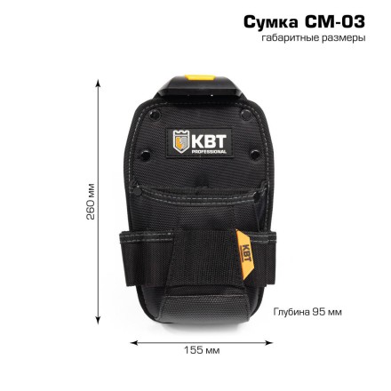 Быстросъемная поясная сумка модульного типа на клипсе КВТ СМ-03 (83137) купить в Нефтеюганске