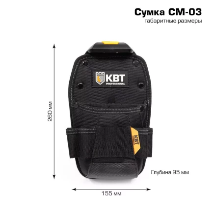 Быстросъемная поясная сумка модульного типа на клипсе КВТ СМ-03 (83137) купить в Нефтеюганске