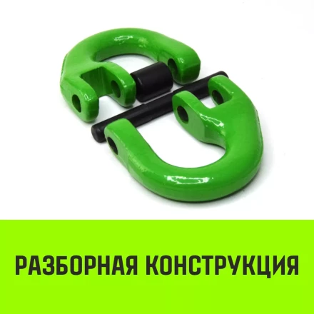 Звено соединительное европейского типа HITCH 10-Т8 кл 3.2 т (SZ071347) купить в Нефтеюганске