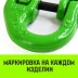 Звено соединительное европейского типа HITCH 10-Т8 кл 3.2 т (SZ071347) купить в Нефтеюганске
