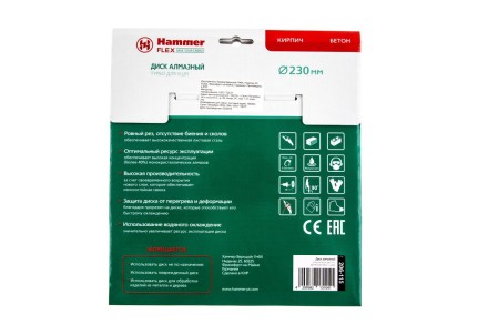 Круг алмазный HAMMER (206-115 DB TB) Ф230х22мм универсальный купить в Нефтеюганске