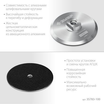 ЗУБР d 100 мм, М14, держатель алюминиевый для АГШК, ПРОФЕССИОНАЛ (35783-100) купить в Нефтеюганске