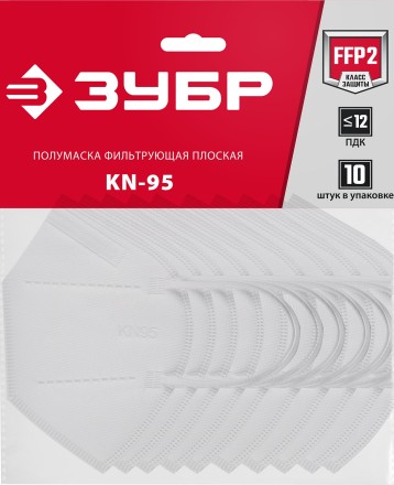 ЗУБР KN-95, класс защиты FFP2, 10 шт, фильтрующая полумаска (11165-2) купить в Нефтеюганске