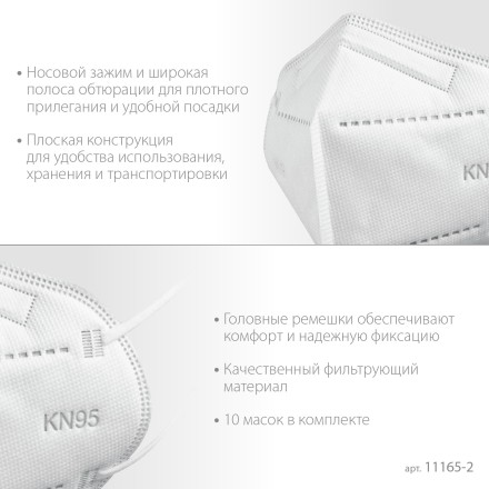 ЗУБР KN-95, класс защиты FFP2, 10 шт, фильтрующая полумаска (11165-2) купить в Нефтеюганске